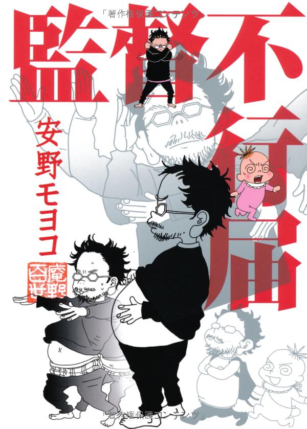 Kantoku Fuyukitodoki.jpg