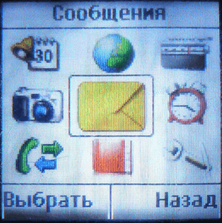 Внешний вид меню телефона можно настраивать в двух вариантах: один значок и значки. На фото — второй вариант, по умолчанию установлен первый.