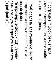 Страничный режим чтения, поворот на 90°