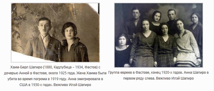 Фастов 1 Yidkolonie-Binshtok-Uley-1920.jpg