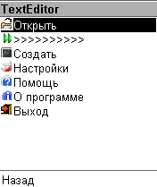 Главное меню редактора. При выборе пункта «>>>>>>>>>>» открывается список редактируемых файлов.