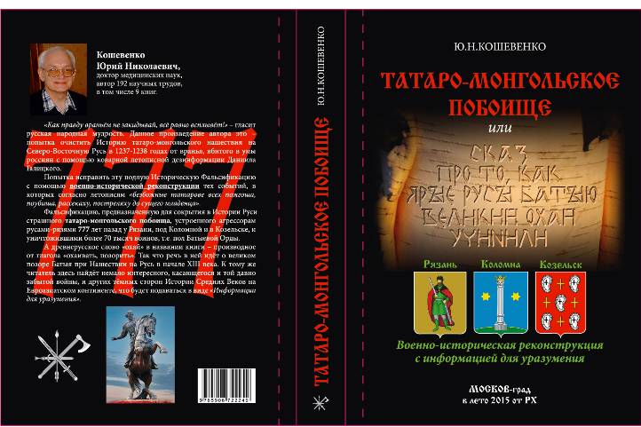 Koshevenko Cover81.jpg