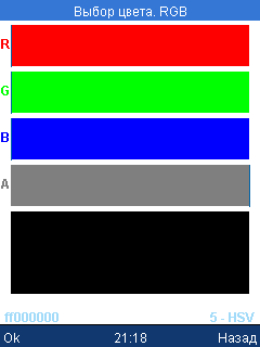 Окно выбора цвета фона и инструмента.