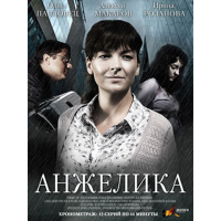 Анжелика 2010.png