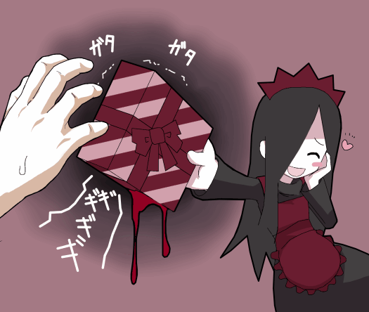 Ужасный подарочек