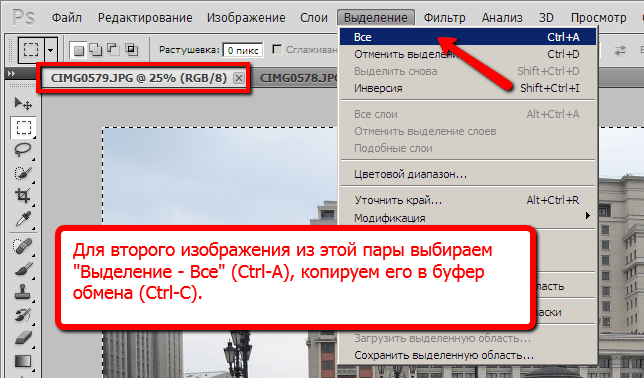 Стереопара 2014-04-22 1229.png