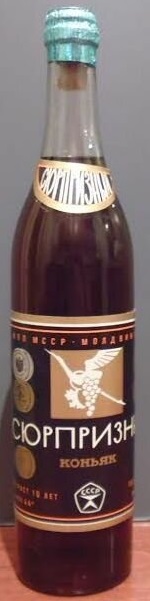 Сюрпризный