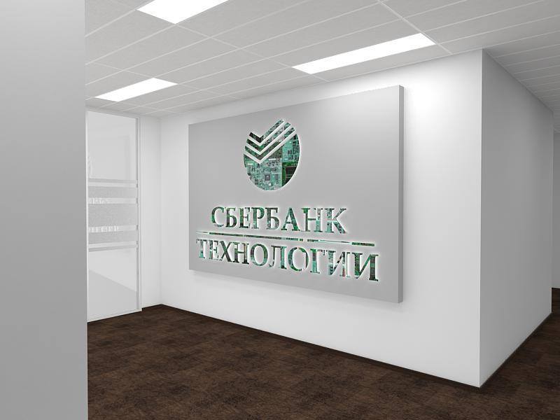 03-12 СберТех фото.jpg