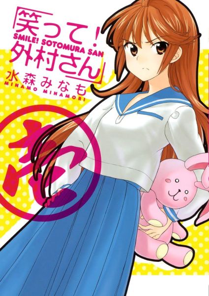Smile! Sotomura-san.jpg