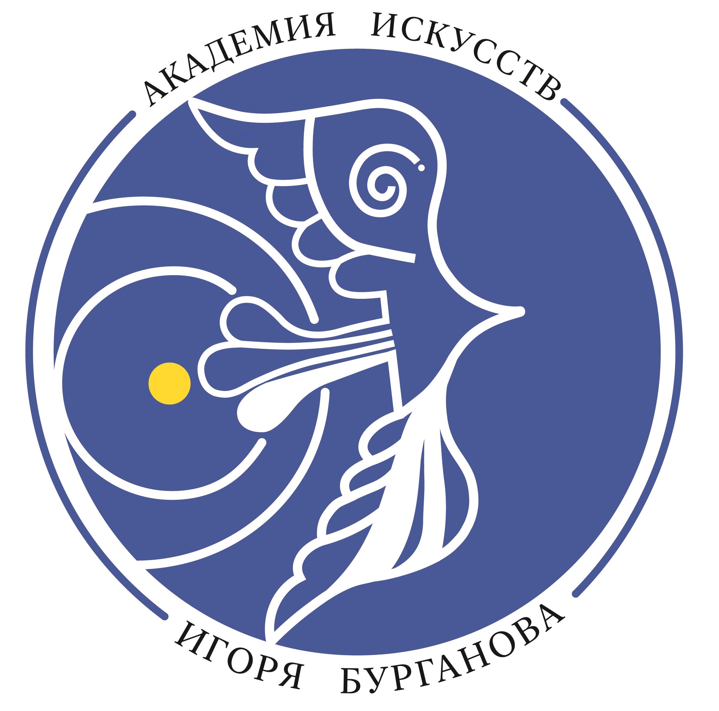 Файл:Академия искусств Игоря Бурганова (логотип).jpg