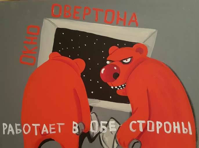 Рисунок Васи Ложкина для сайта «Завтра»