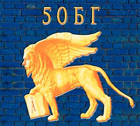 Обложка альбома «50 БГ» (Аквариума, 2003)