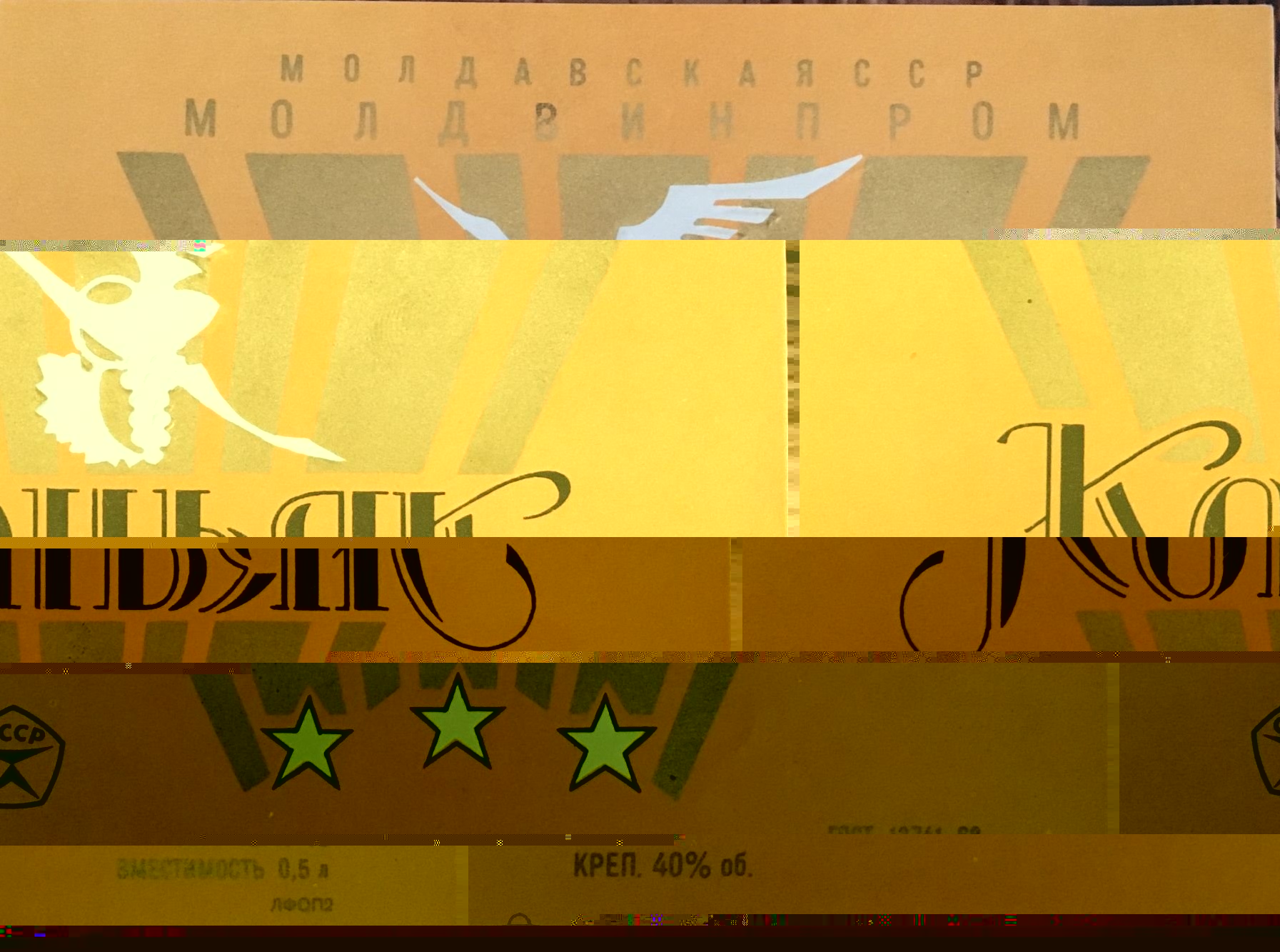 ГОСТ 13741-68, горизонтальная, знак качества