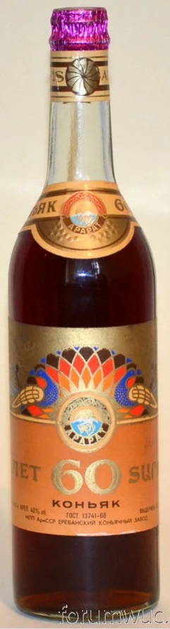 Юбилейный 60 лет