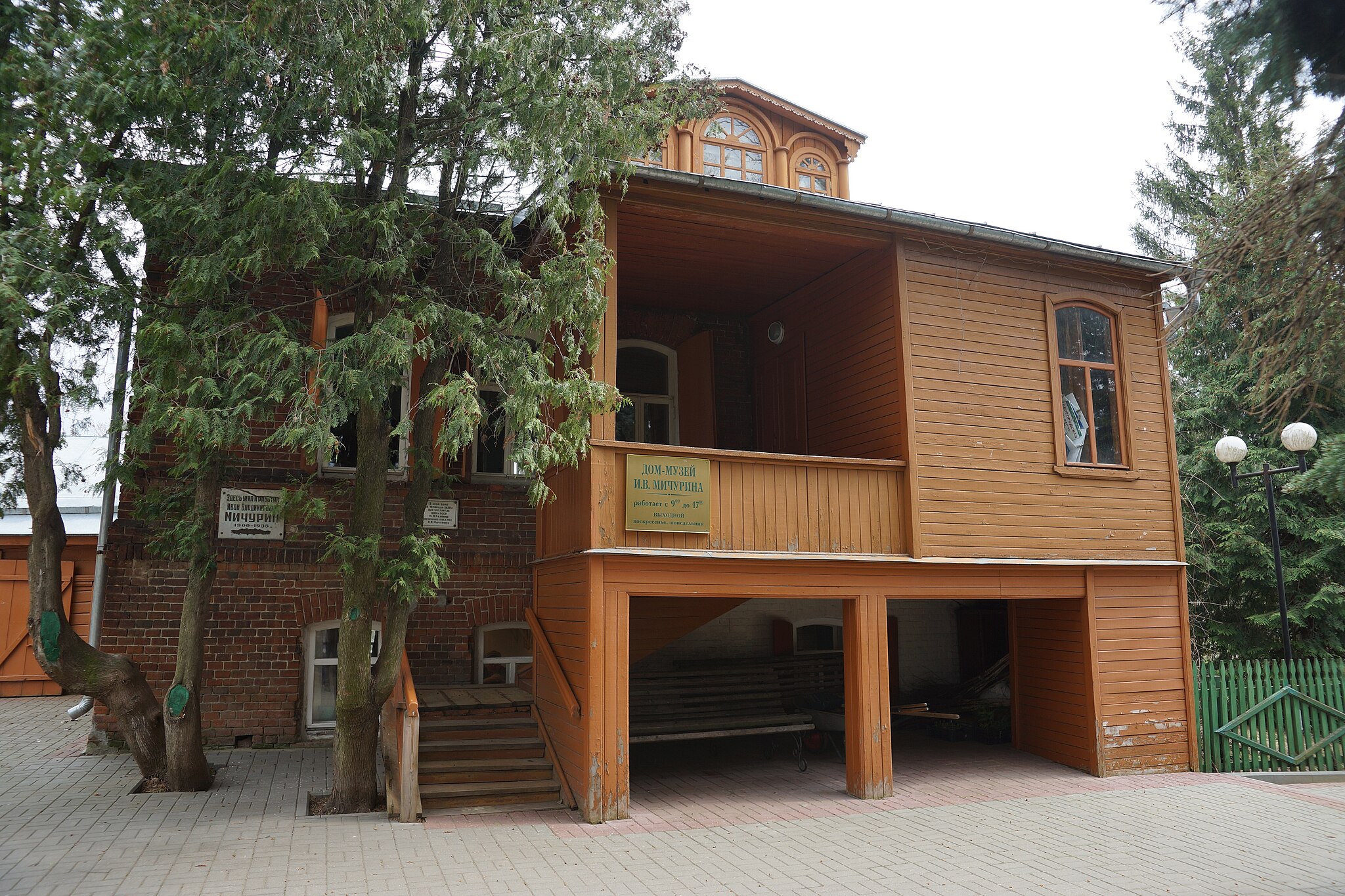 Файл:Мичуринск. Дом-музей И. В. Мичурина.jpg