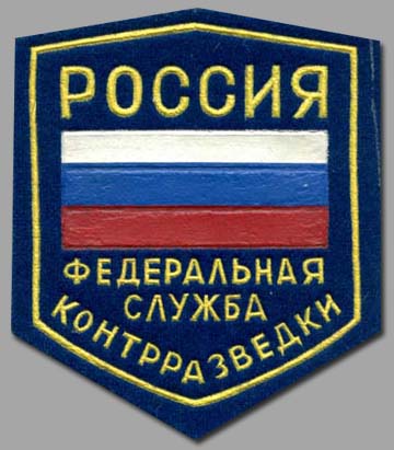 Нашивка ФСК.jpg