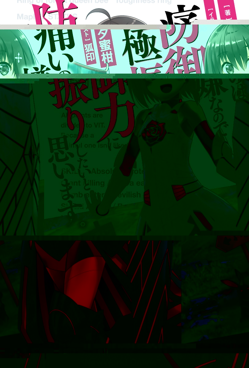 Itai no wa Iya nanode Bougyo-Ryoku ni Kyokufuri Shitai to Omoimasu.jpg