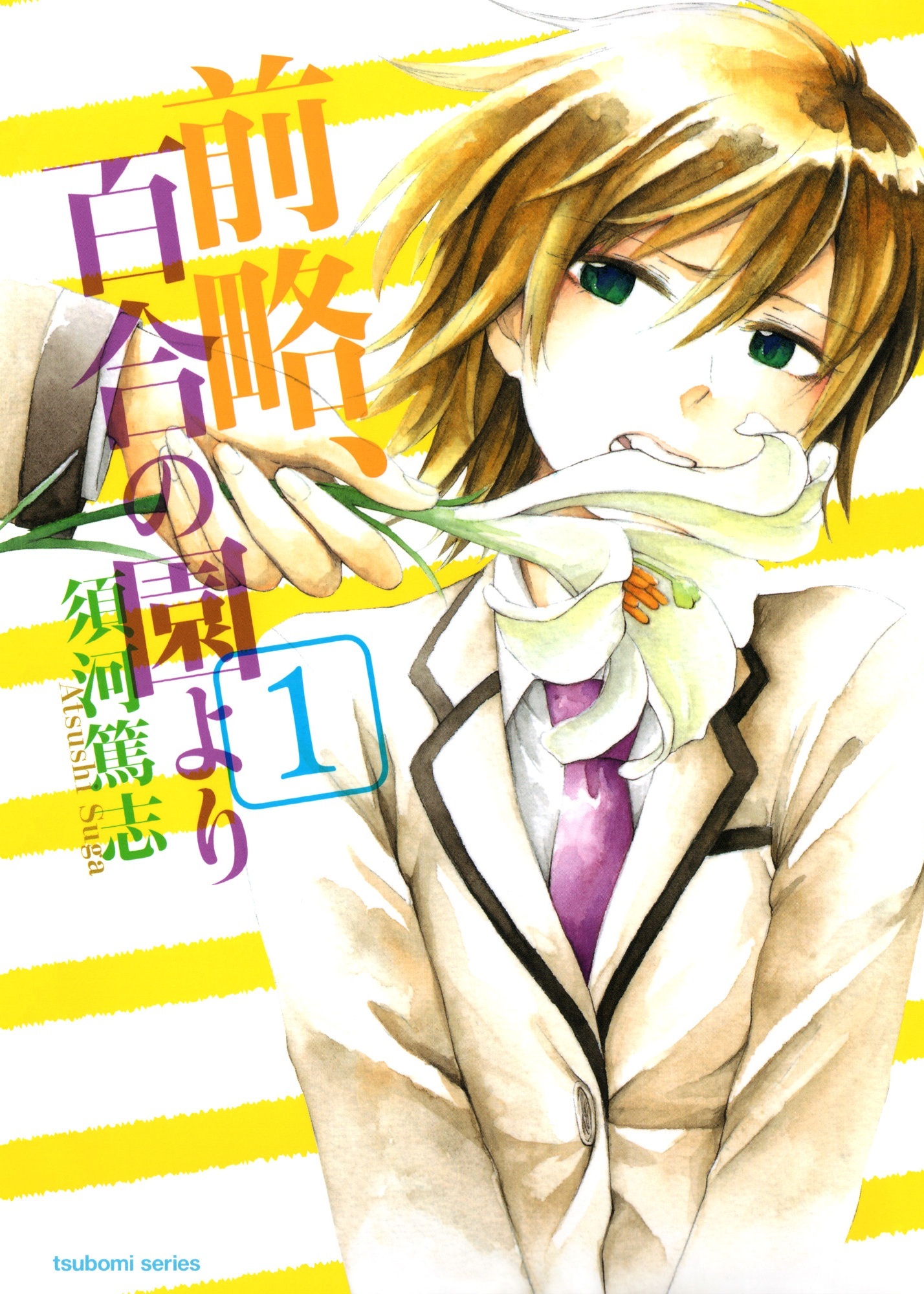 Zenryaku, Yuri no Sono yori.jpg