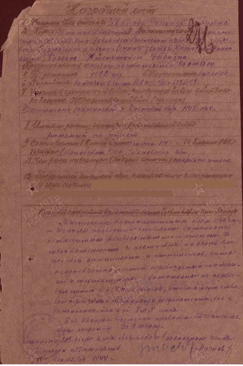 Zinaida Petrovna Ivanova11.jpg