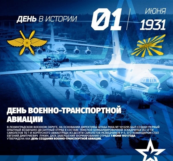 Файл:День ВТА.jpg