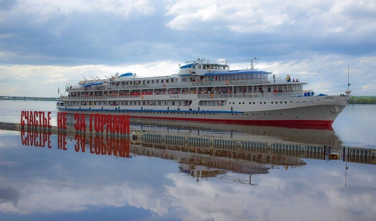 Файл:Круизы по Каме.jpg