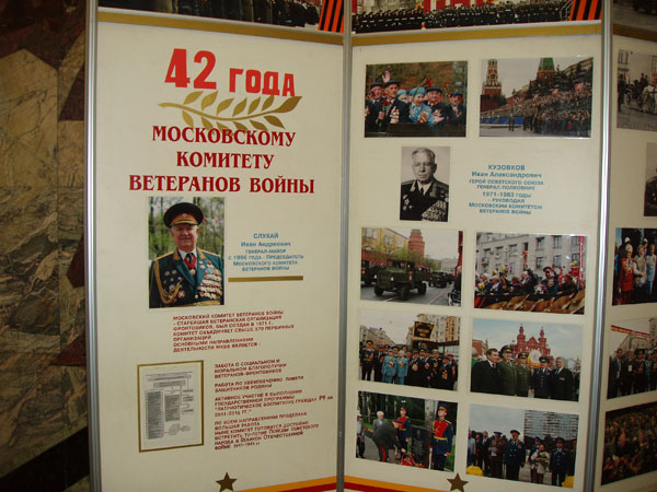 Файл:МКВВ VIII отчетно-выборная конференция.jpg