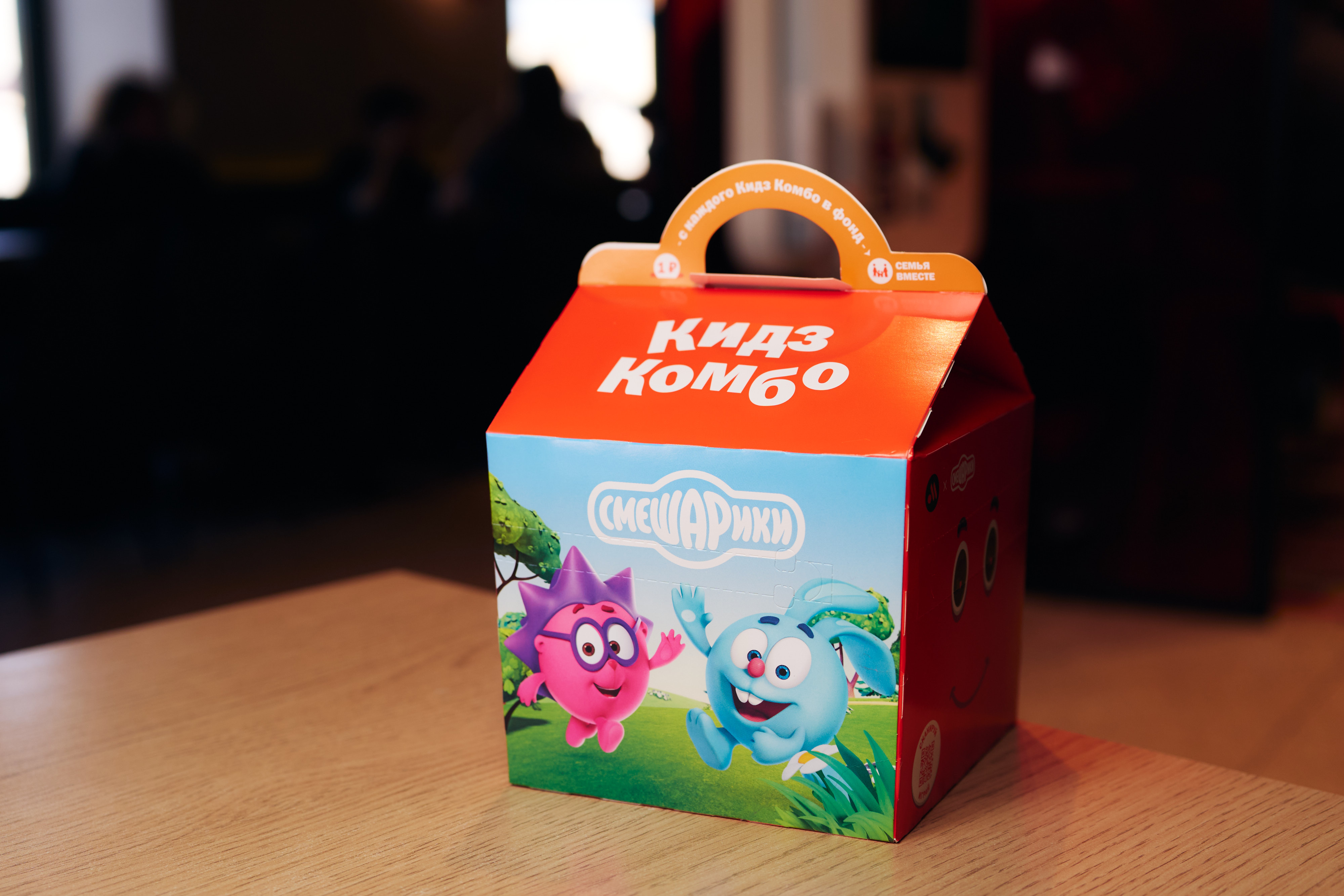 Смешарики в Кидз Комбо (12).jpg