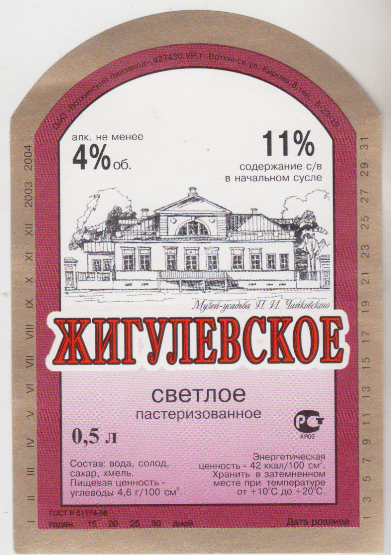 пастеризованное