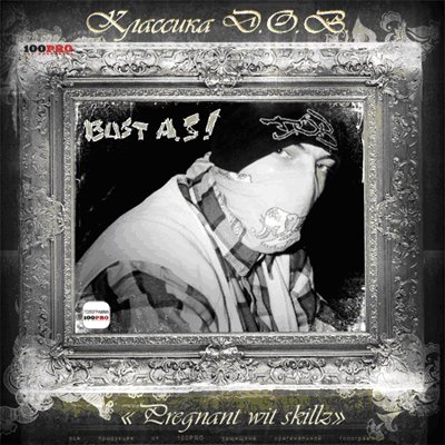 переиздан в 2007 году на 100PRO