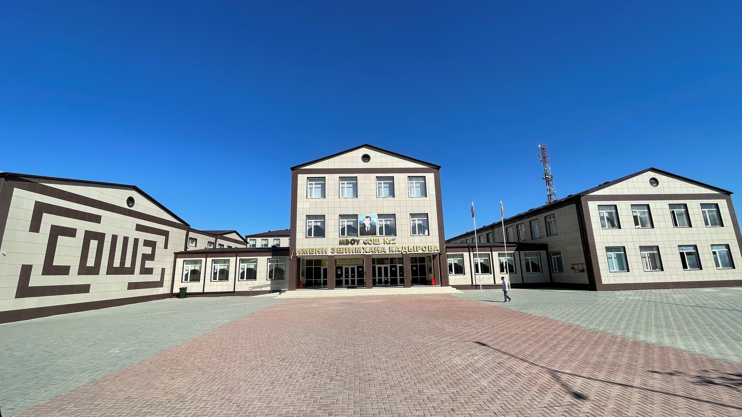 Файл:МБОУ «СОШ № 2 г. Шали».jpg