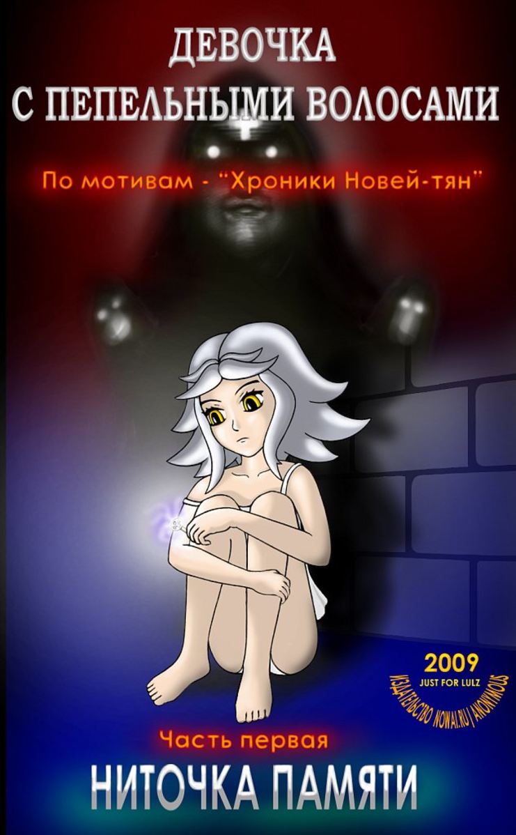 Воистину готичны Хроники Новея