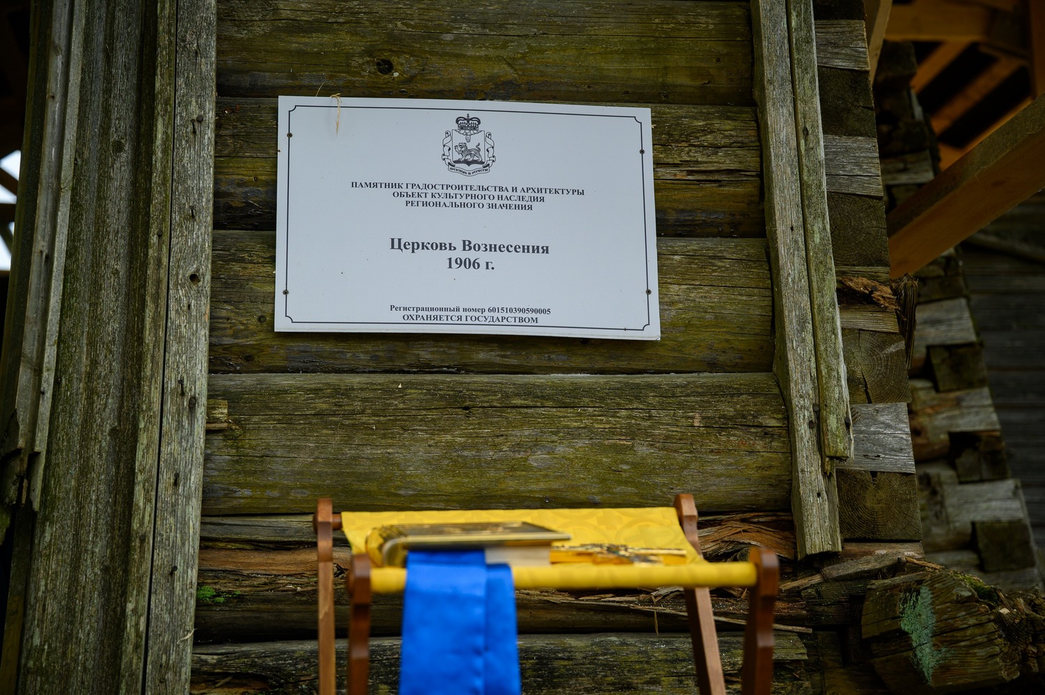 Знак памятника архитектуры