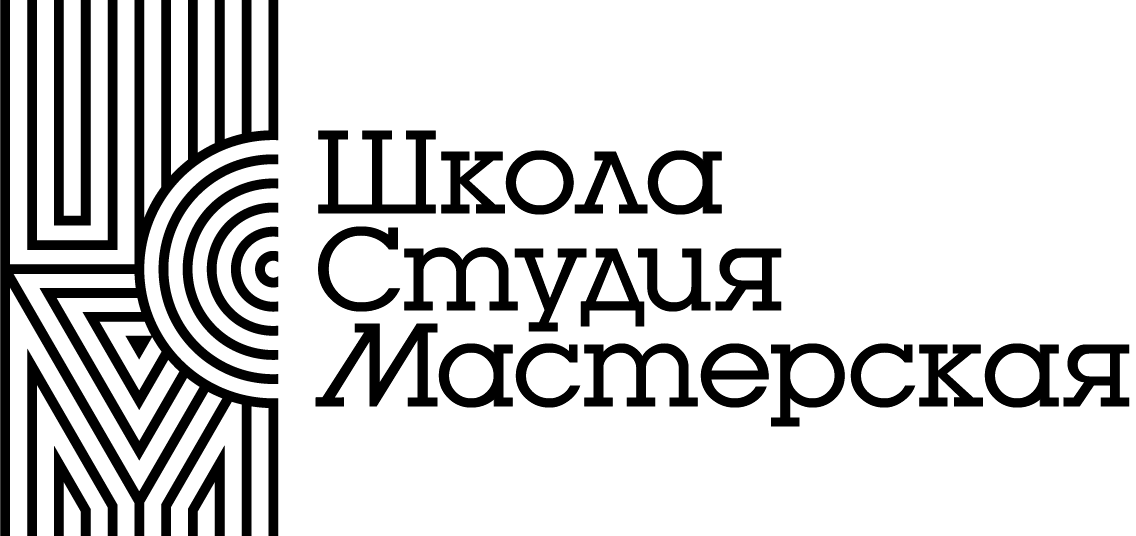 Файл:Школа. Студия. Мастерская.png