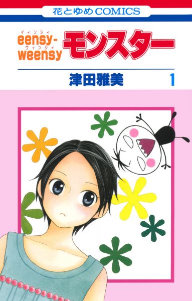 Eensy Weensy Monster.jpg