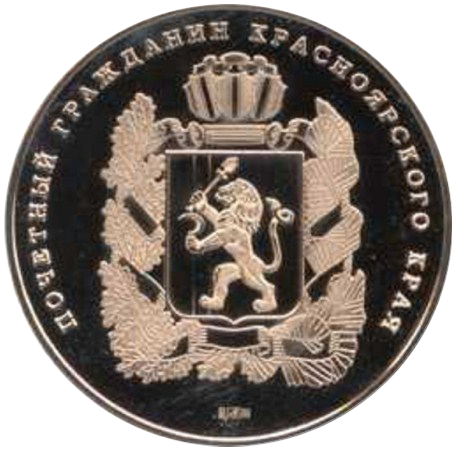Почетный гражданин Красноярского края.png