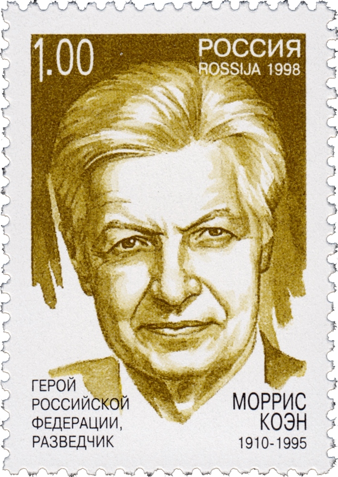 Morris Cohen 1998 stamp of Russia.jpg