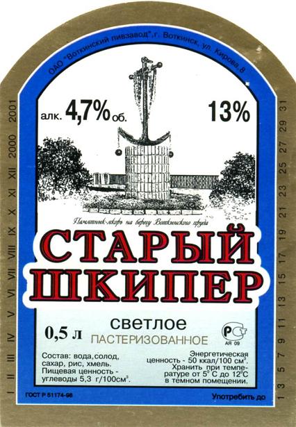 пастеризованное