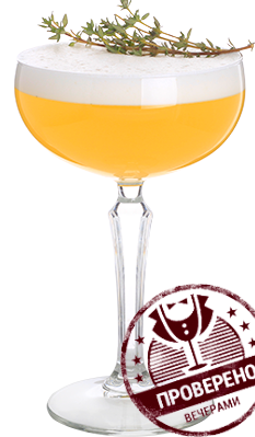 Файл:Head Up (коктейль).png