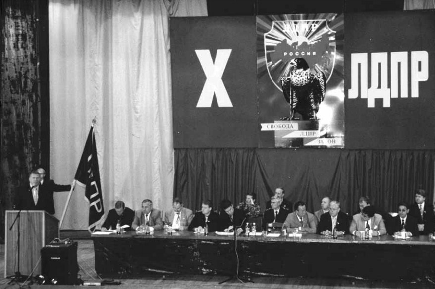 ЛДПР съезд.jpg
