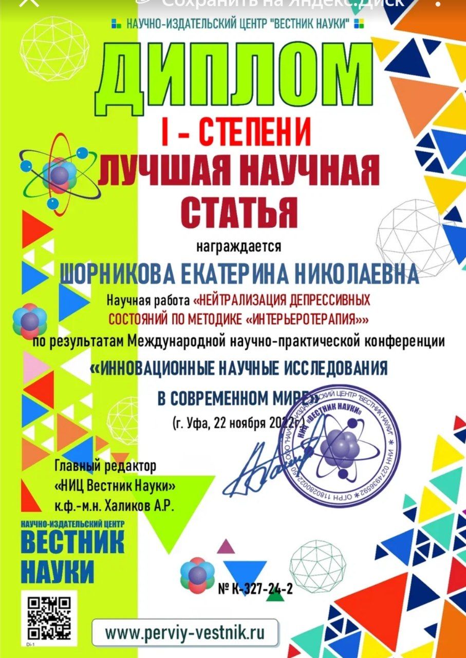 Лучшая статья Екатерина.jpg