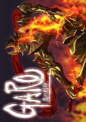 Garo Honoo no Kokuin.jpg