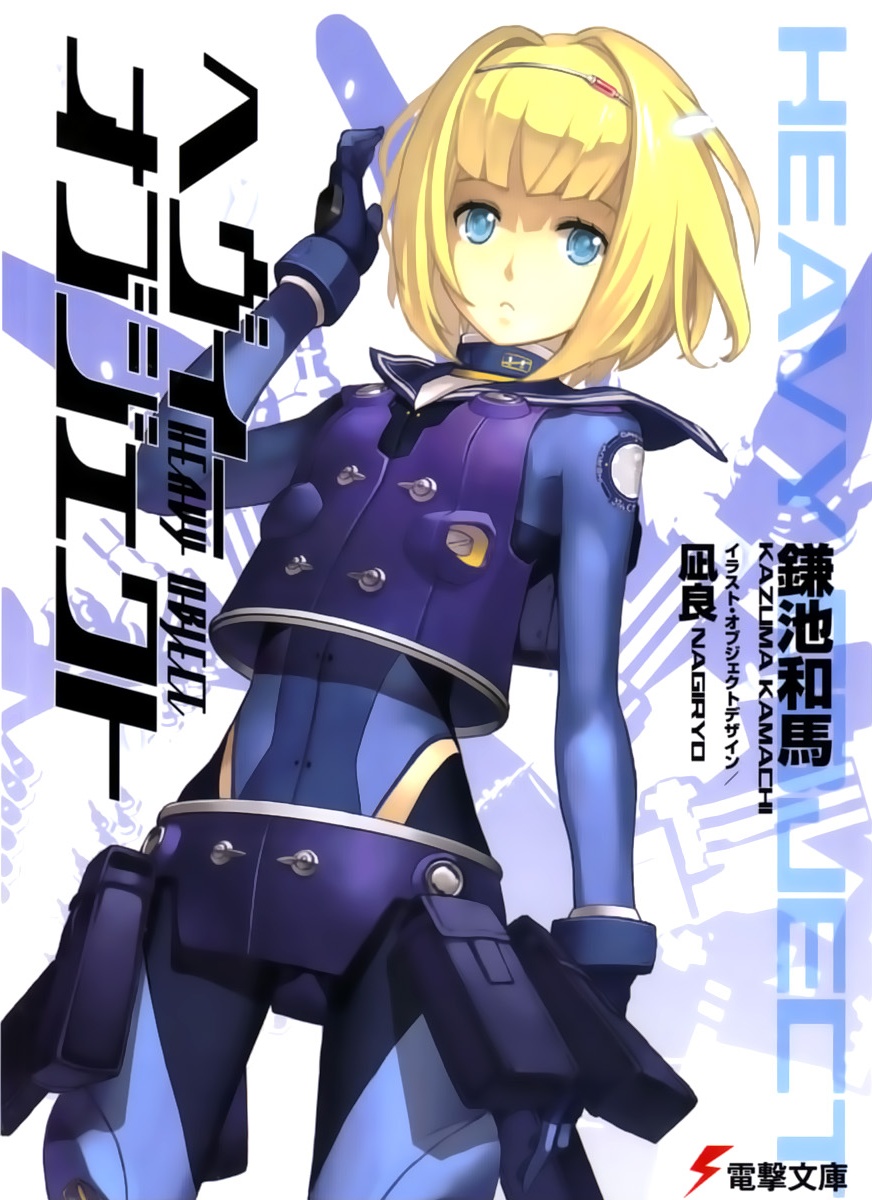 Heavy Object.jpg