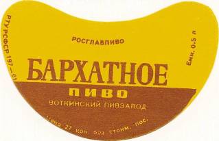 РТУ РСФСР 197-61