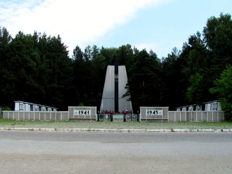 Файл:Memorial_1741.jpg