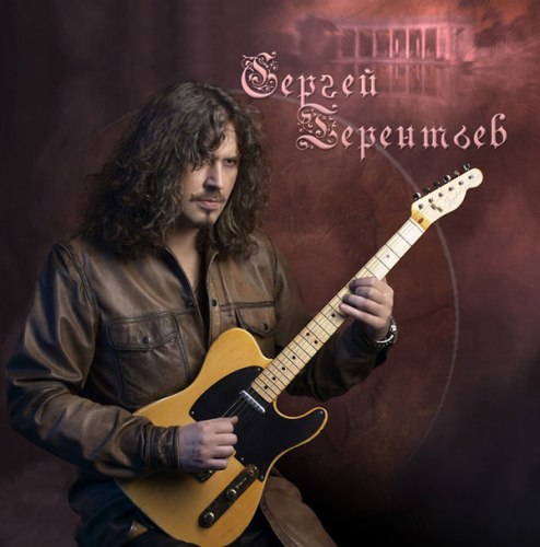 Обложка альбома «30+3+Infinity» (Сергей Терентьев, 2004)