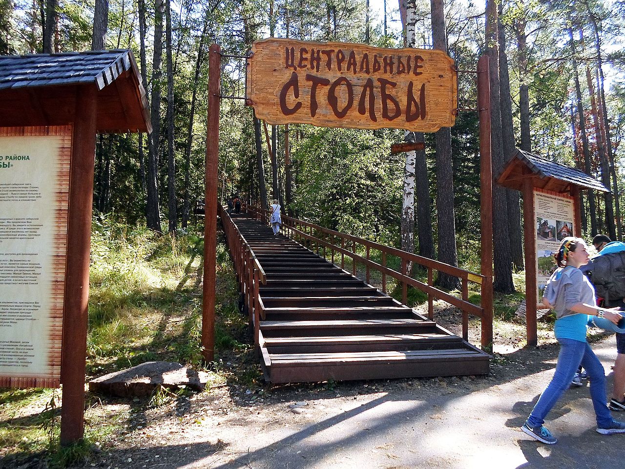 Красноярский заповедник "Столбы" кордон Нарым