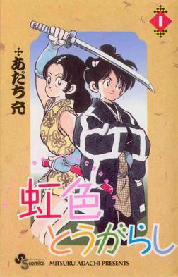 Niji-iro Tohgarashi.jpg