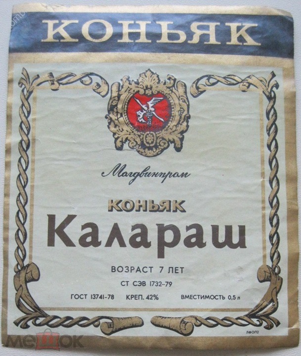 Калараш этикетка