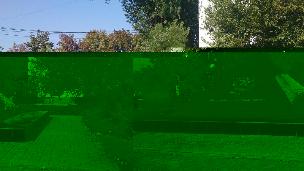 Памятник «Мемориал Шахтерской Славы».jpg