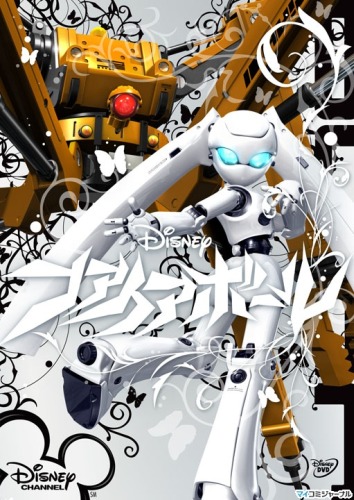 Fireball (аниме).jpg